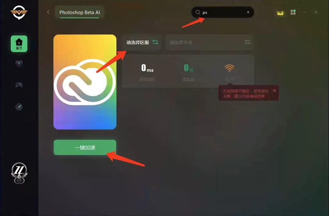 解決最近PS Beta版各種報(bào)錯(cuò)問(wèn)題，快來(lái)看看你有沒(méi)有遇到過(guò)？易兔軟件指南